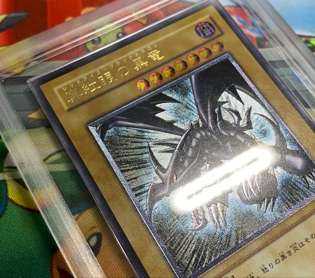 【即購入OK】真紅眼の黒竜　レリーフ　ARS