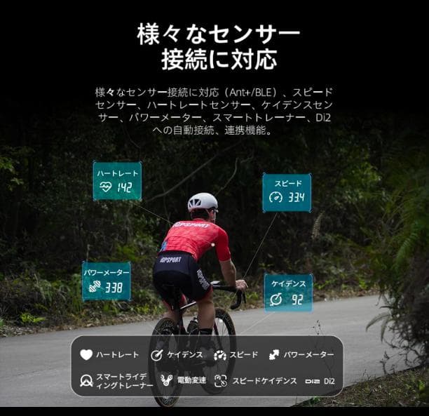 新品・未開封【iGPSPORT】BSC300　地図ナビサイクルコンピューター