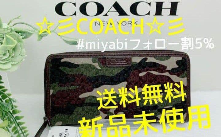 新品未使用コーチ長財布迷彩柄グリーンシグネチャーメンズレディース送料無料即日発送