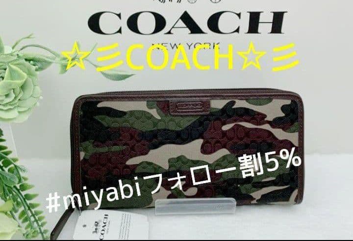 新品未使用コーチ長財布迷彩柄グリーンシグネチャーメンズレディース送料無料即日発送
