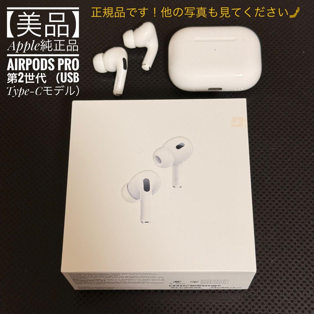 り*ま様 【Apple正規品・美品！】AirPods Pro 第2世代 Type