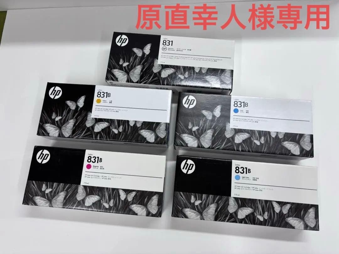 HP Latex 831B インクカートリッジ　9本セット