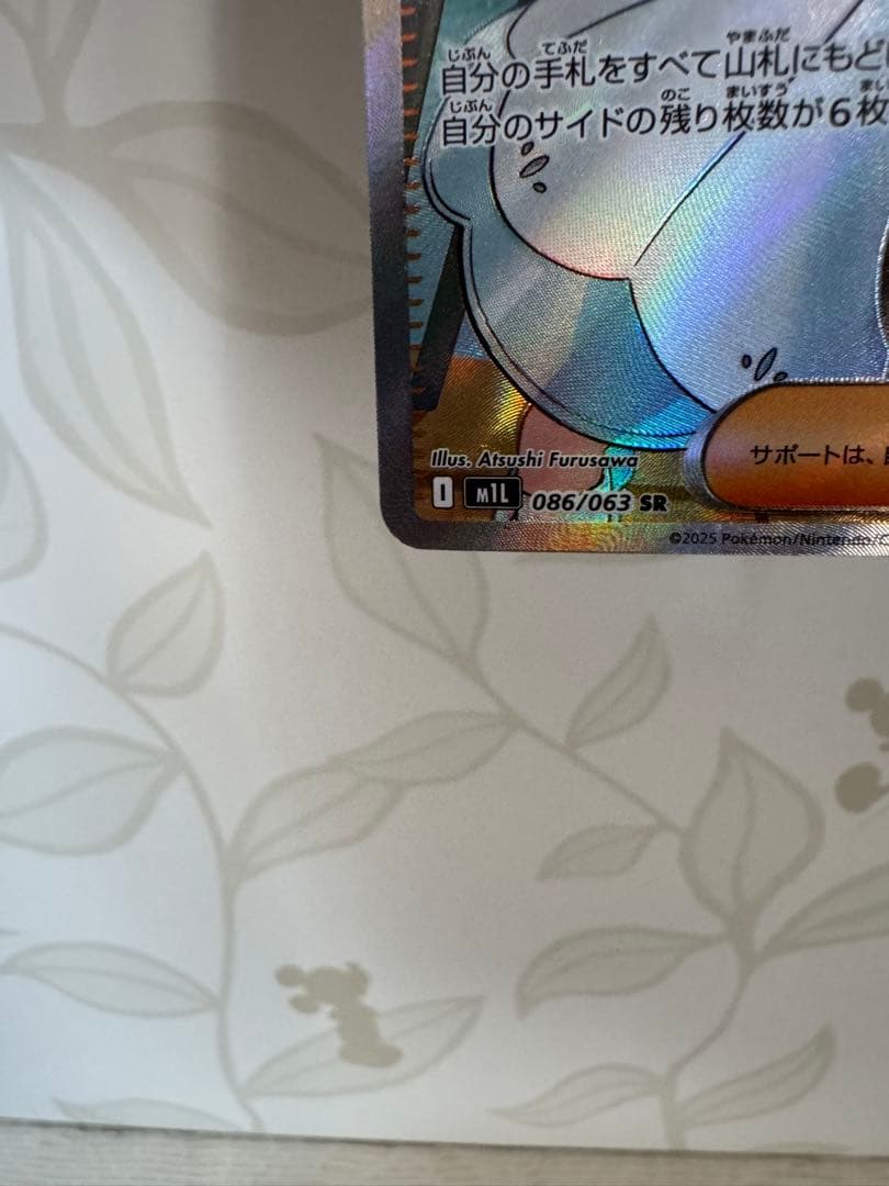 g*f様 リーリエの決心 SR SAR2枚セット(おまけ付き)