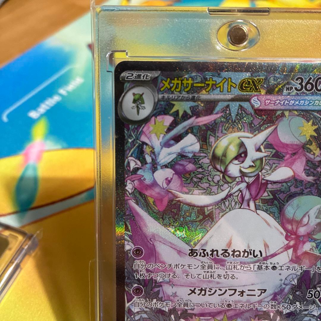 メガサーナイトex sar