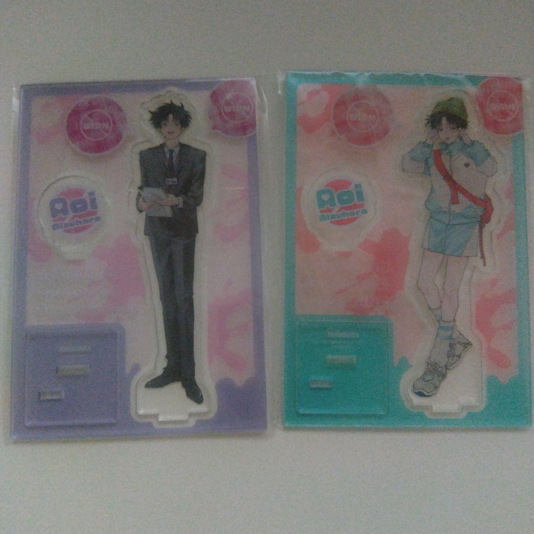 アオイ君の猥談がたまらない アクスタ