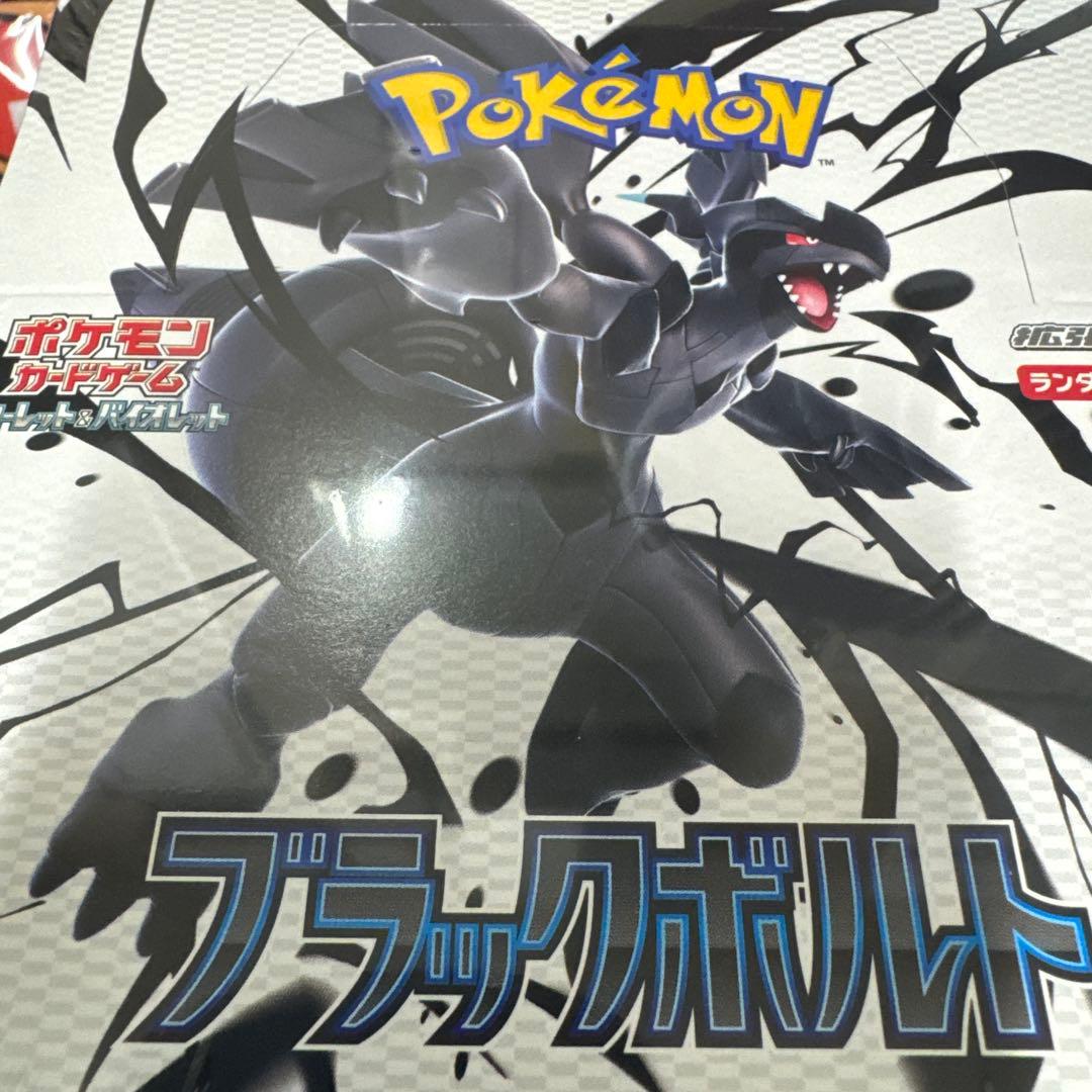 ポケモンカード　ブラックボルト　BOX シュリンク付き