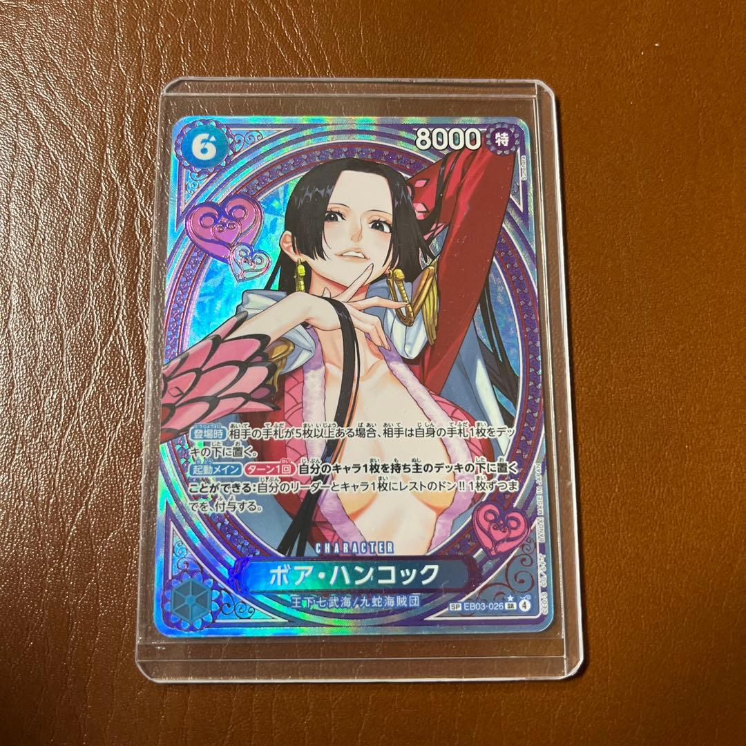 ボア・ハンコック SP ヒロイン EB03-026