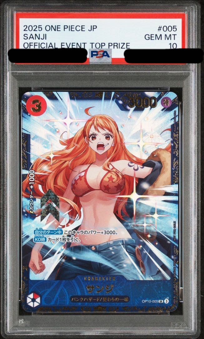 ワンピースカード　サンジ　フラッグシップ　優勝　プロモ　psa10