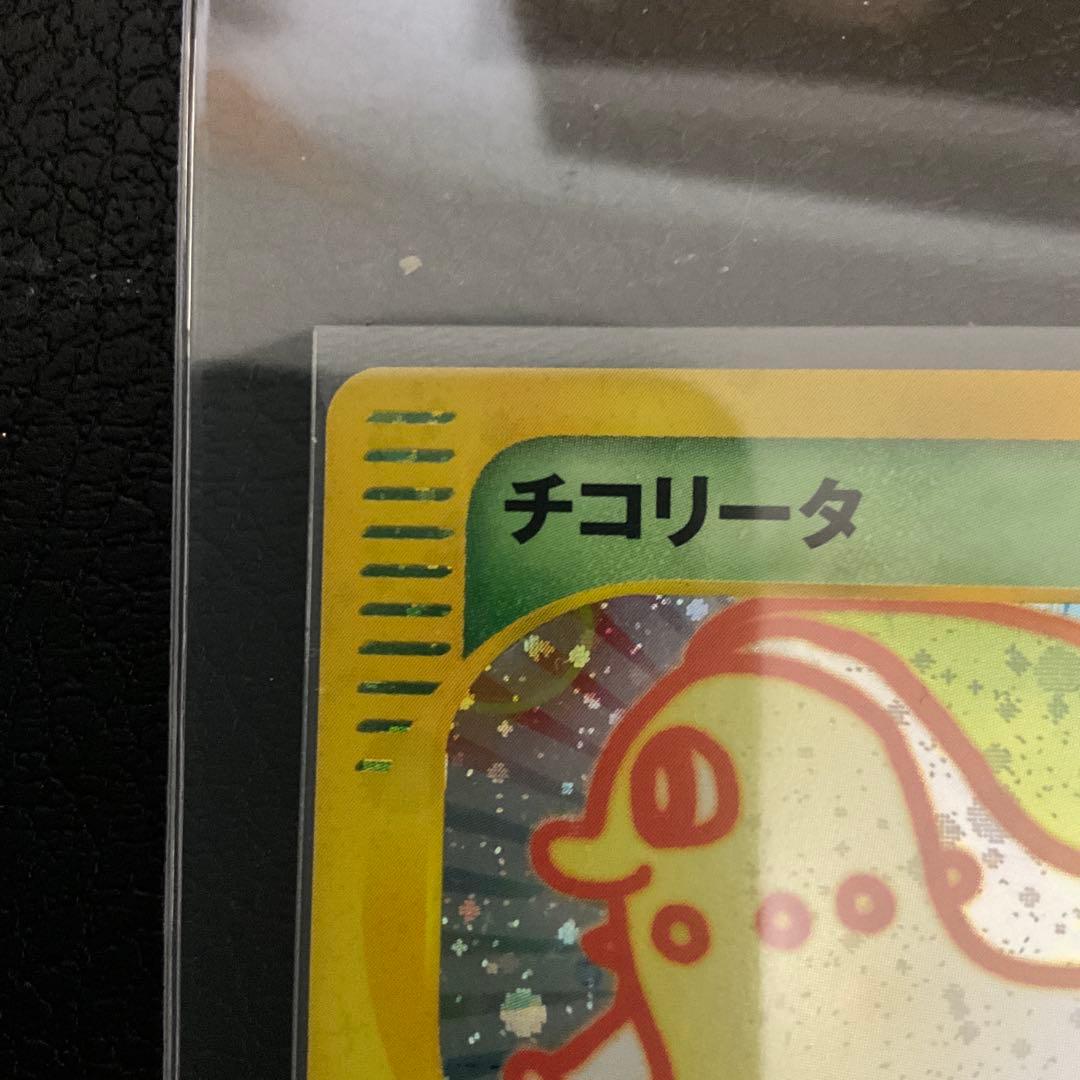 d*4様 チコリータ マクドナルドオリジナル ミニマム★パック 003/018