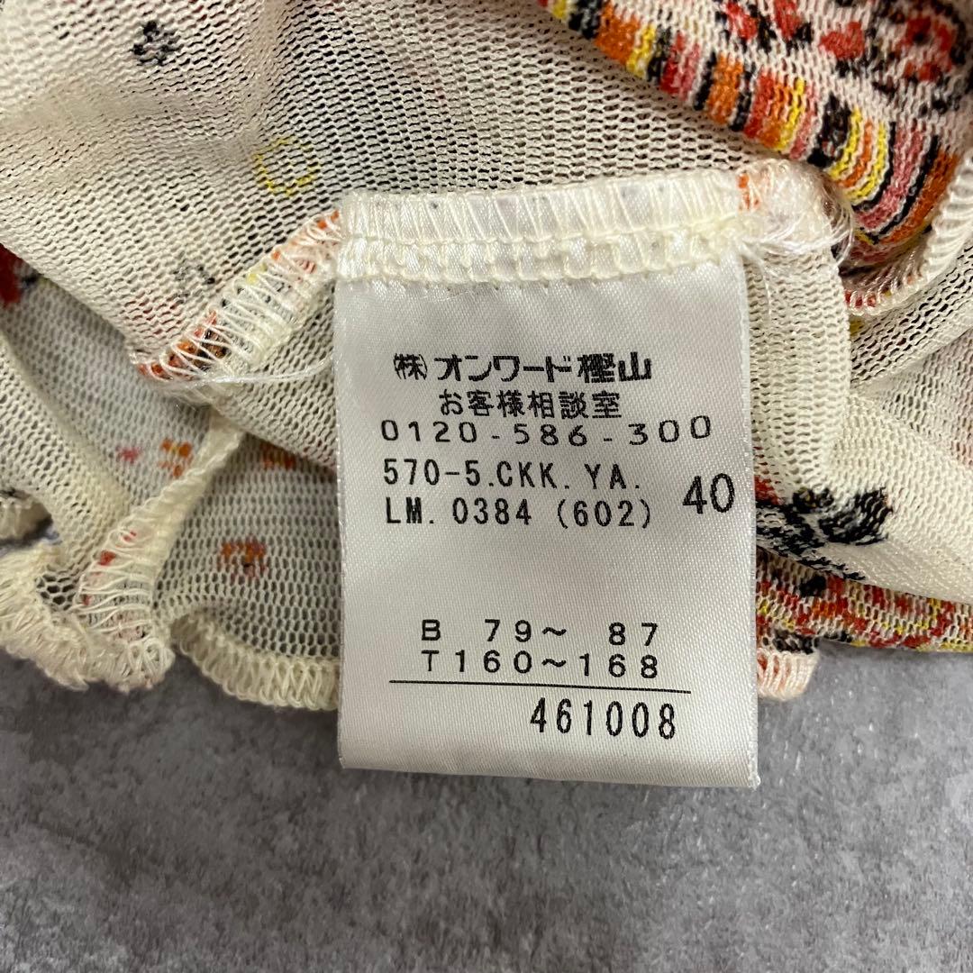 Y2K Jean Paul Gaultier 総柄　パワーネット　キャミソール