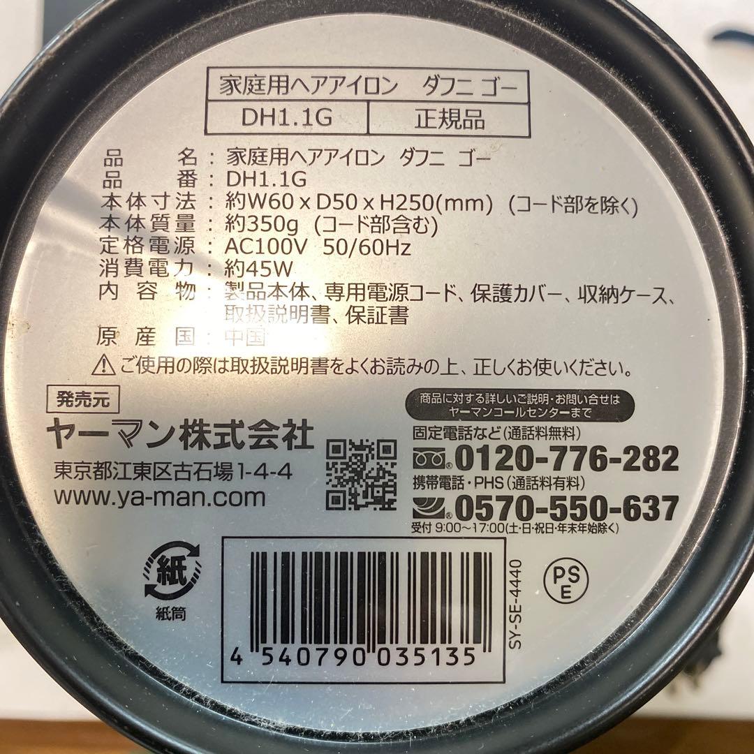 ヘアアイロン DAFNI GO