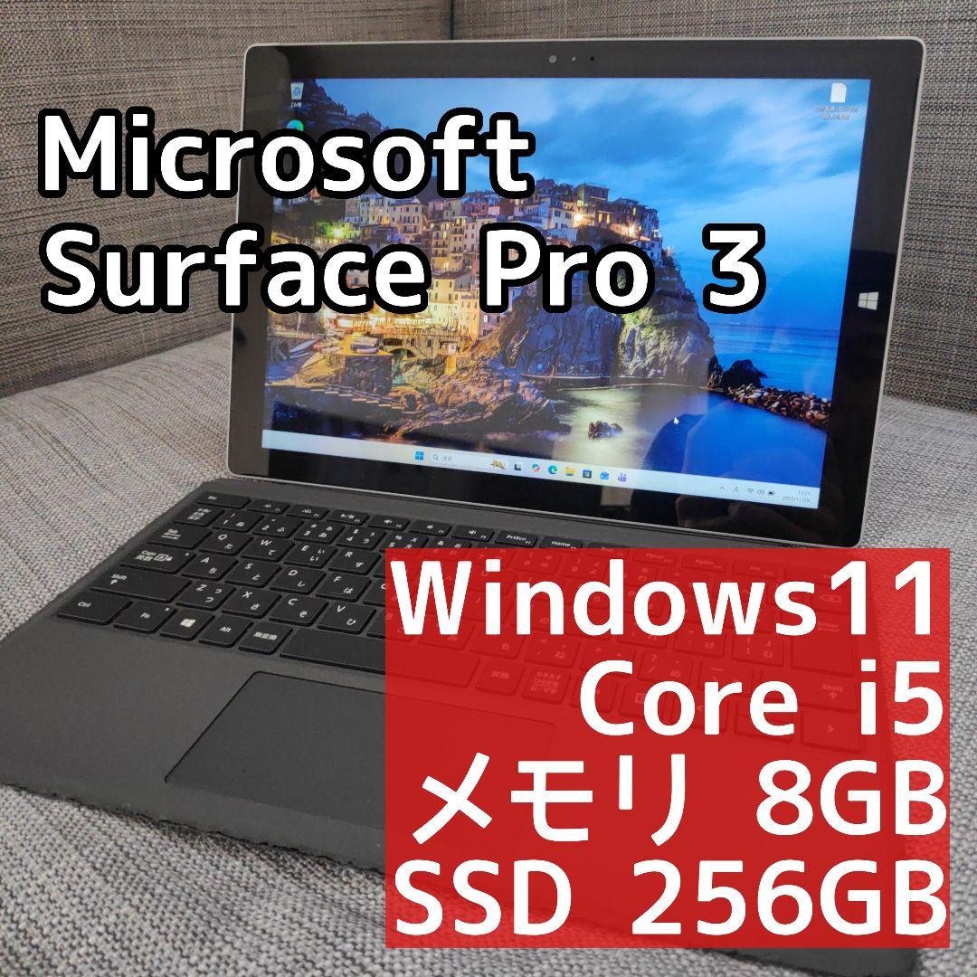 Microsoft Surface pro3 キーボード/AC充電コードあり