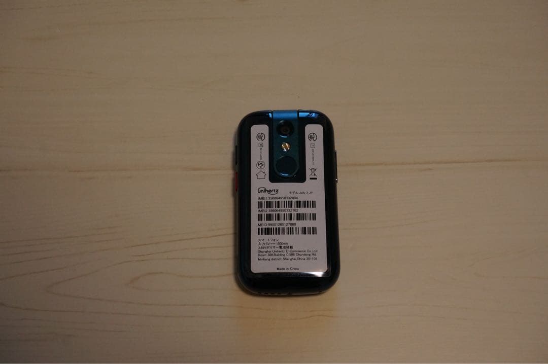 Unihertz Jelly 2＋おまけケース