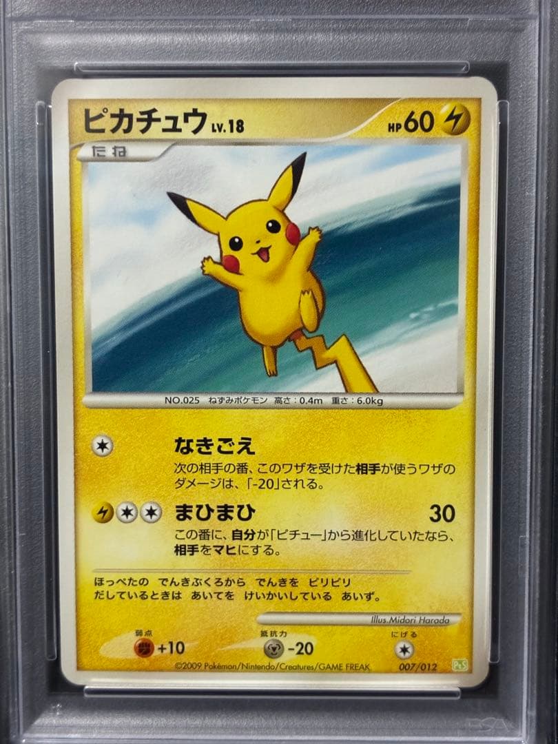世界60枚 PSA10 ピカチュウ LV.18 2009 007 28