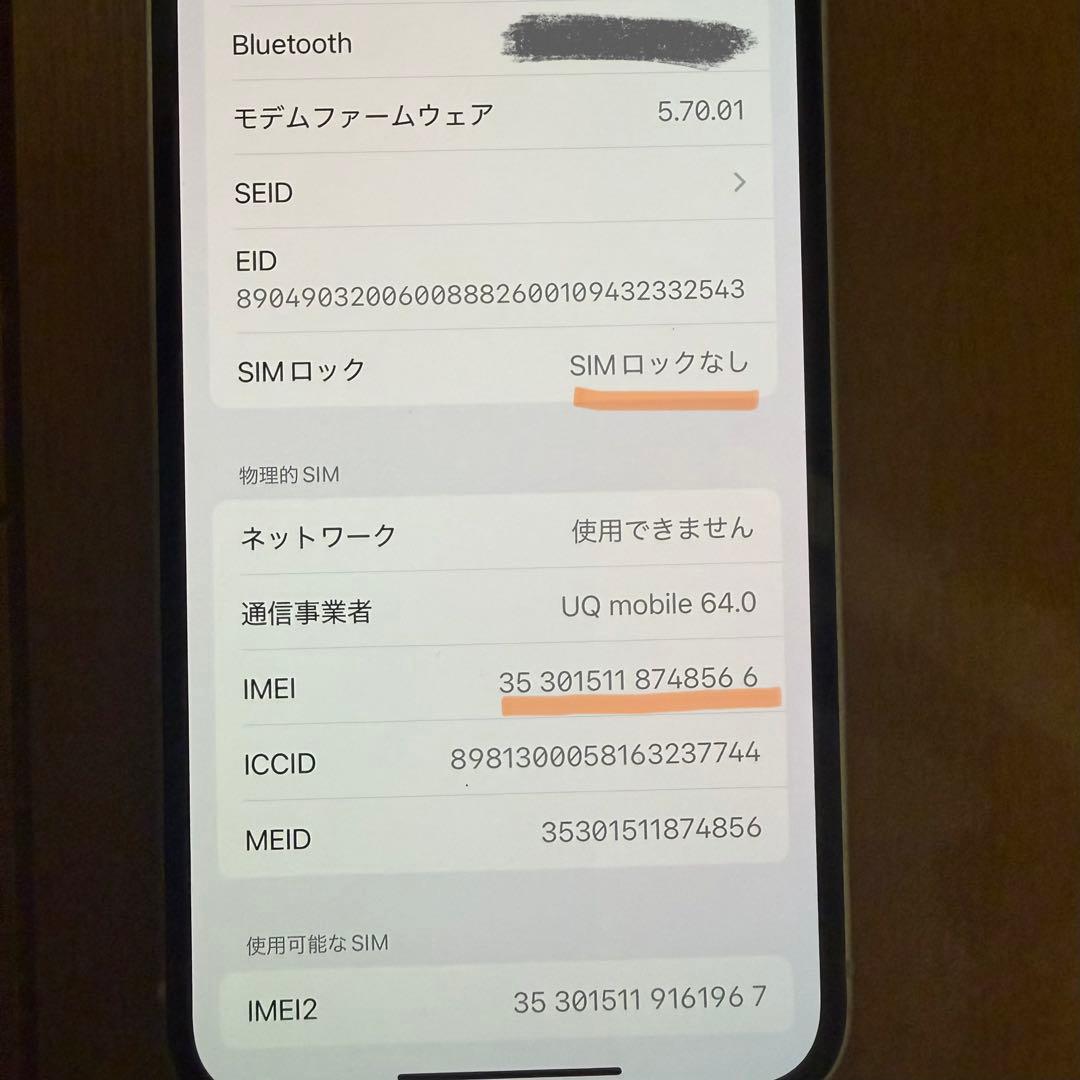 iPhone 12 mini 64GB ホワイト SIMフリー