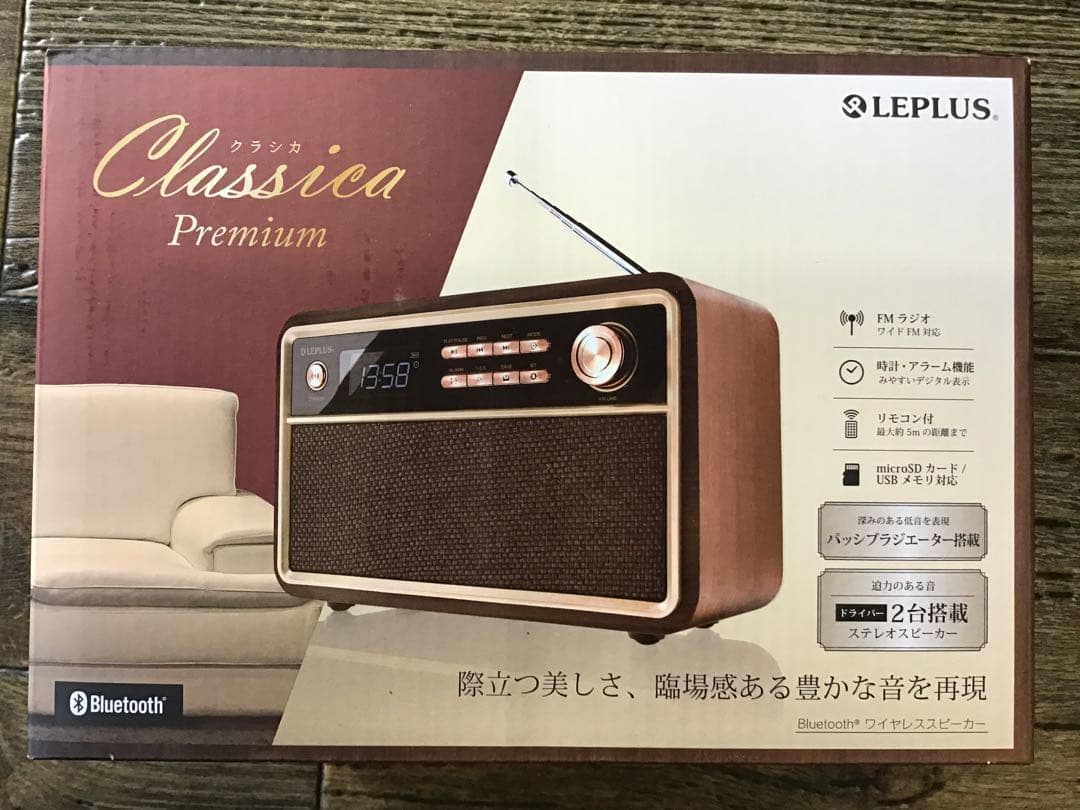 ワイヤレススピーカー 「Classica Premium」 レトロ調　新品未開封