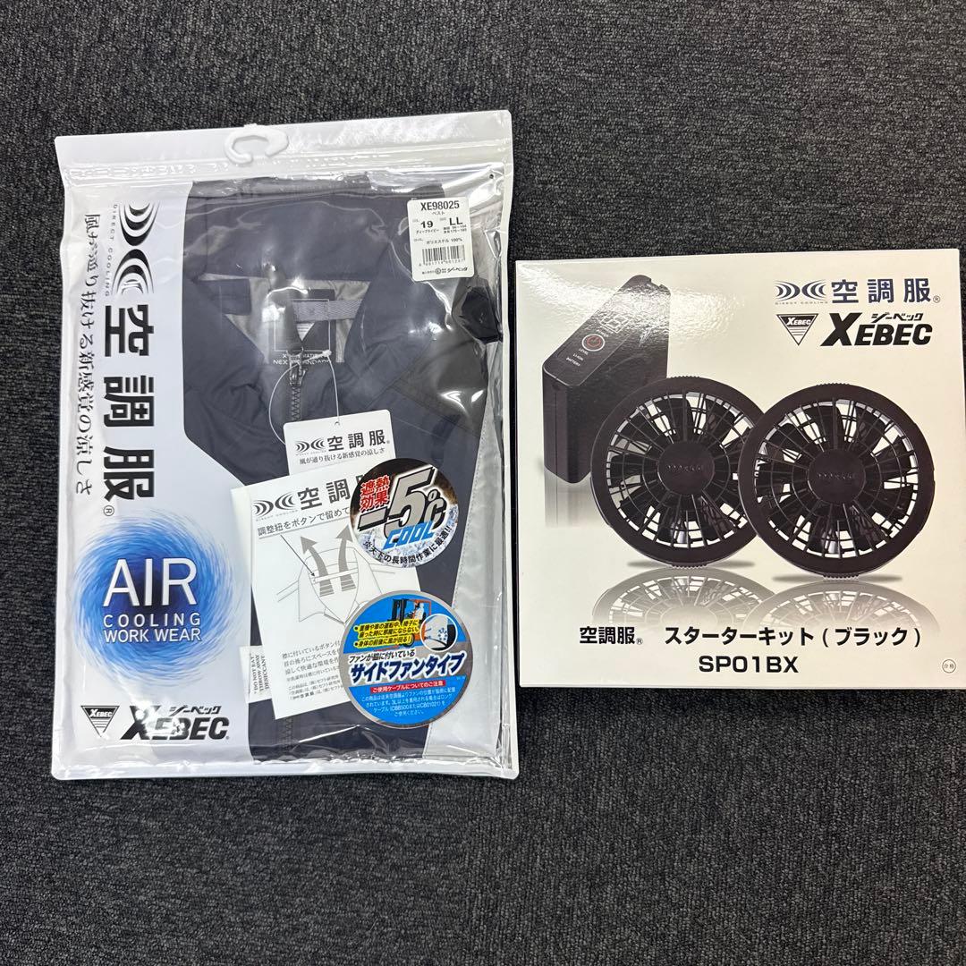 【ジーベック】空調服 ベスト ➕ 空調服 スターターセット