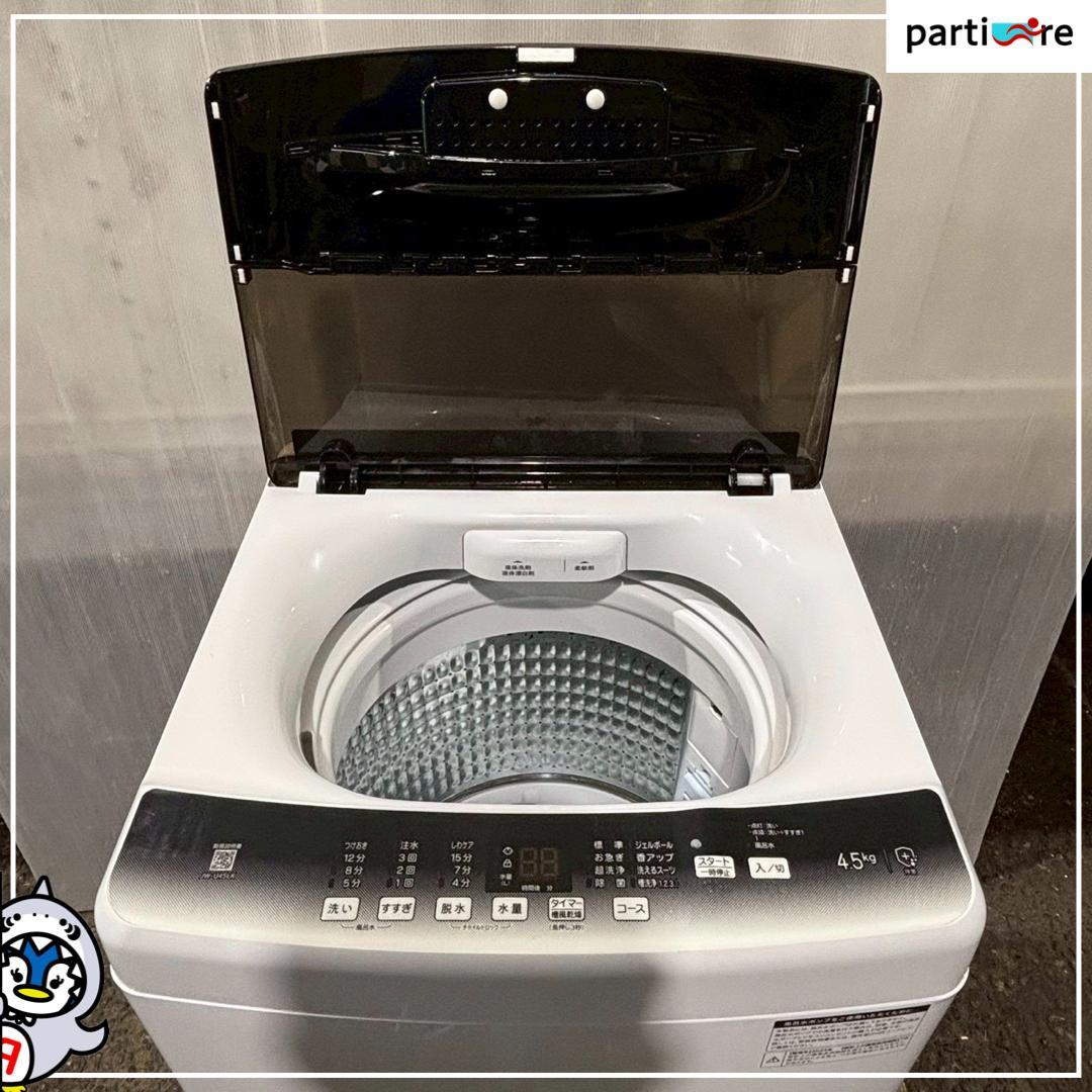 【大阪・兵庫送料・設置無料】ハイアール 洗濯機　4.5kg 2024年製