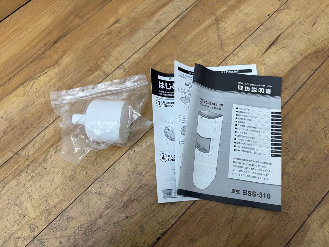 TG339☆未使用☆ウォーターサーバー☆家庭用☆業務用☆床置き☆ BS