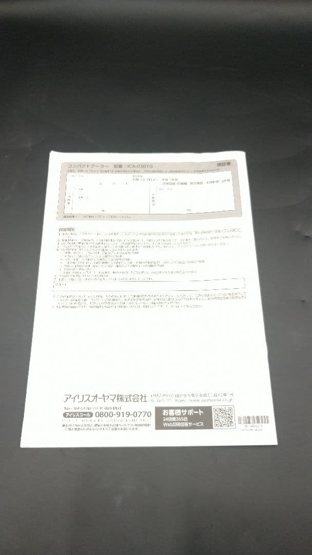 美品アイリスオーヤマ コンパクトクーラーICA-0301G IRIS OYAMA