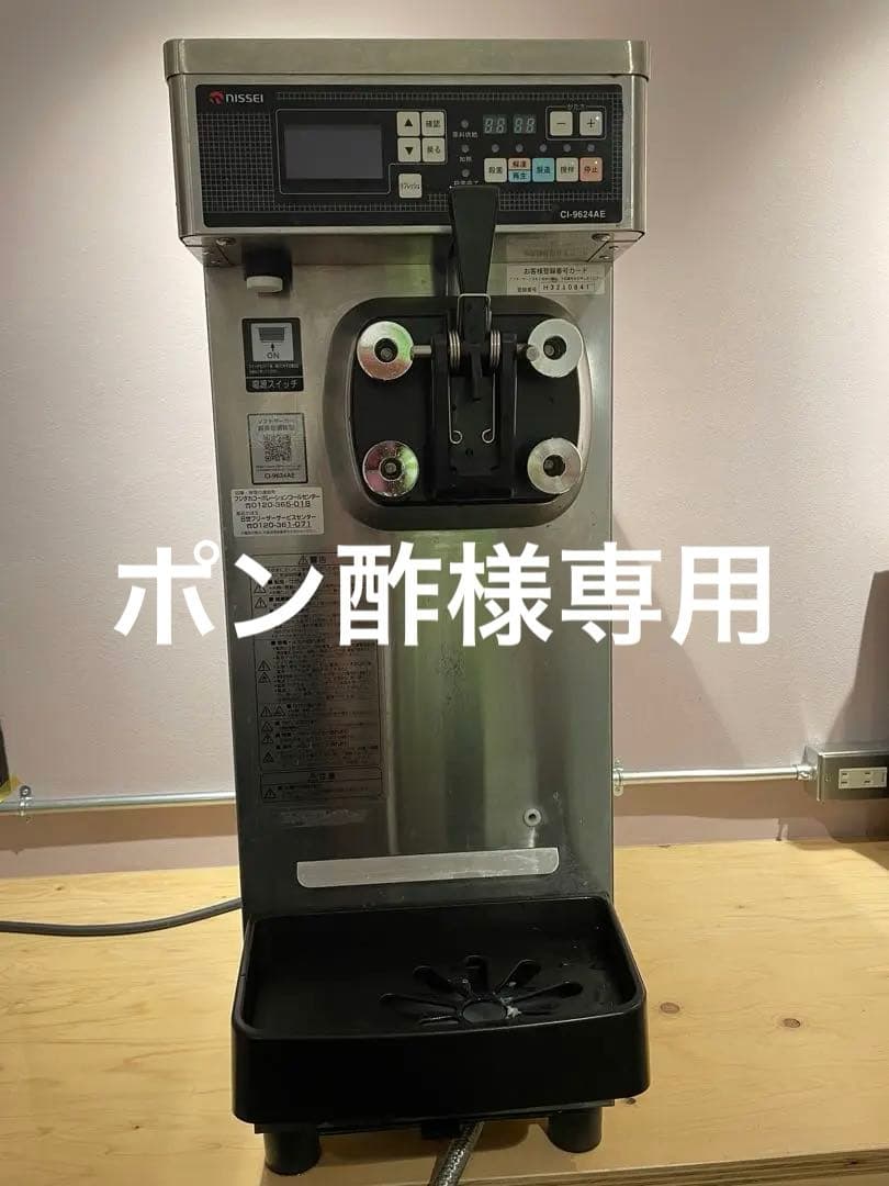 Nｉｓｓｅｉ　ソフトクリームサーバー 　　　　　　値下げ中！Ｃｌ-９６２４ＡＥ