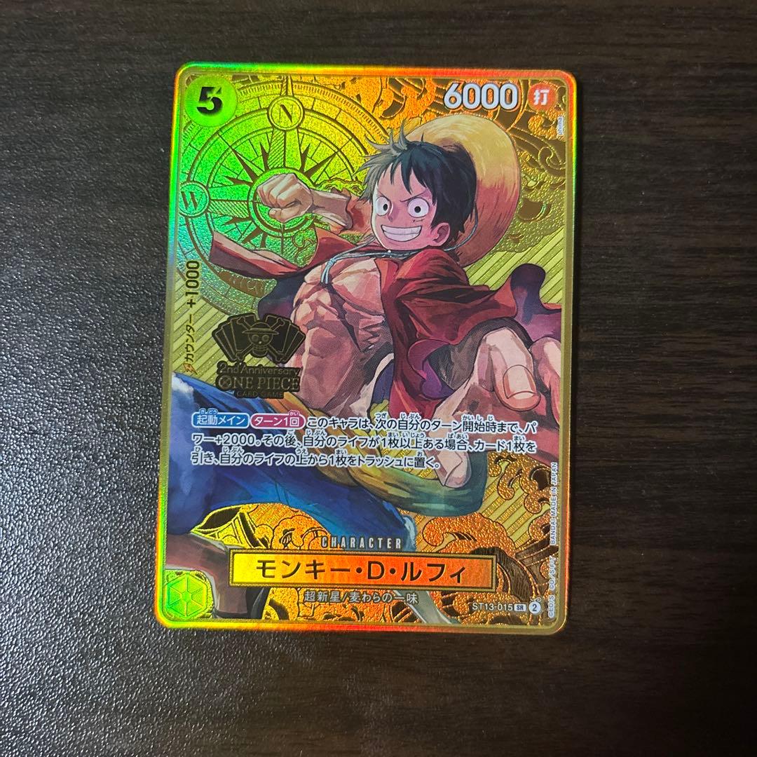 ワンピースカード ルフィ2nd ANNIVERSARY