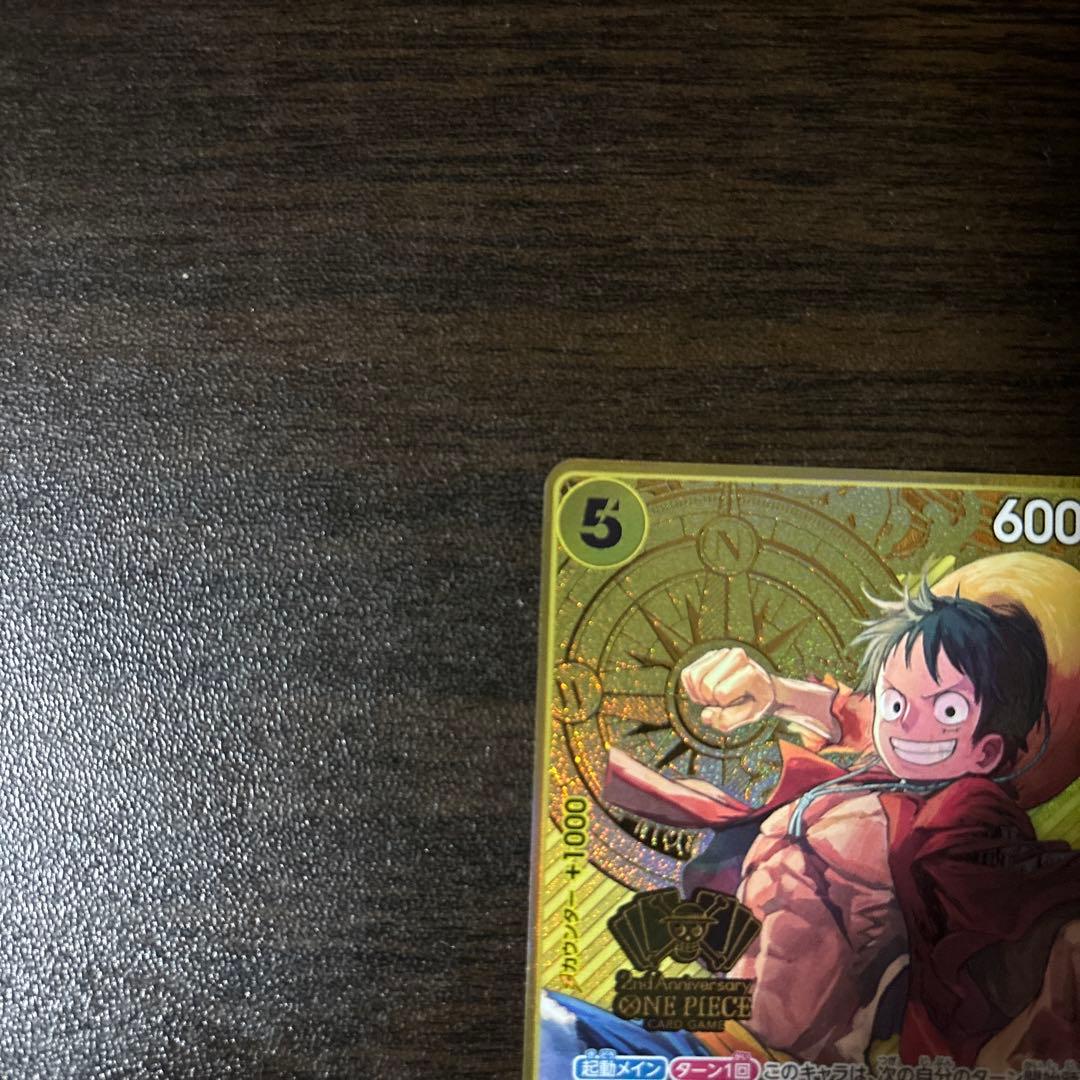 ワンピースカード ルフィ2nd ANNIVERSARY
