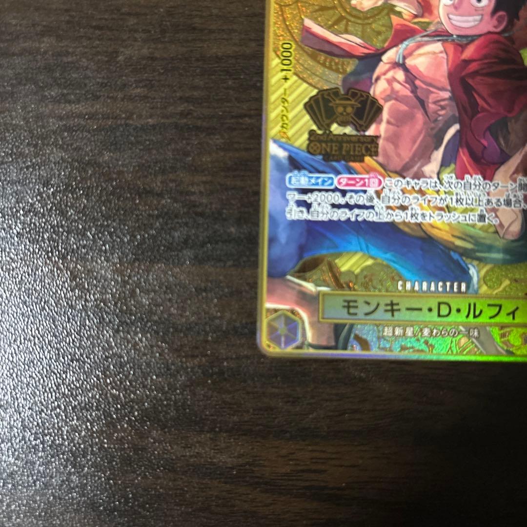 ワンピースカード ルフィ2nd ANNIVERSARY