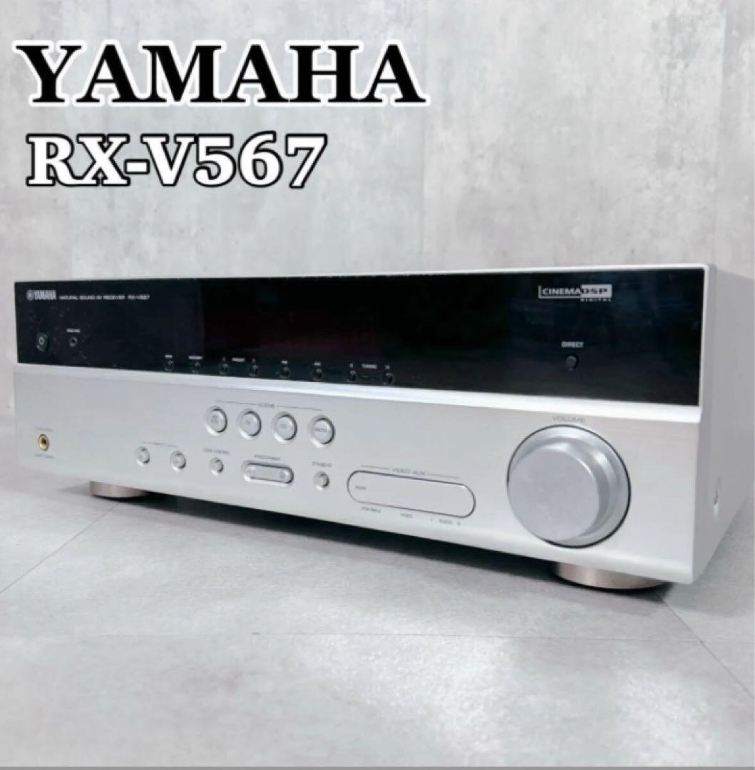 V105 ヤマハ AVレシーバー RX-V567 7.1ch 音響機器