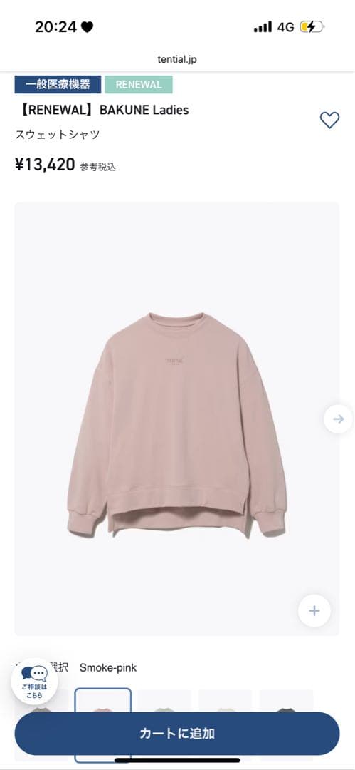 BAKUNE 上下　(Mサイズ、smoke pink)