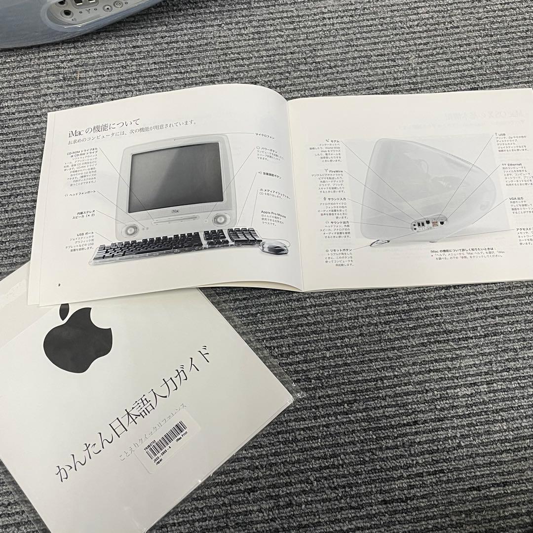 【希少・元箱付き】Apple iMac G3 Graphite M8492J/C