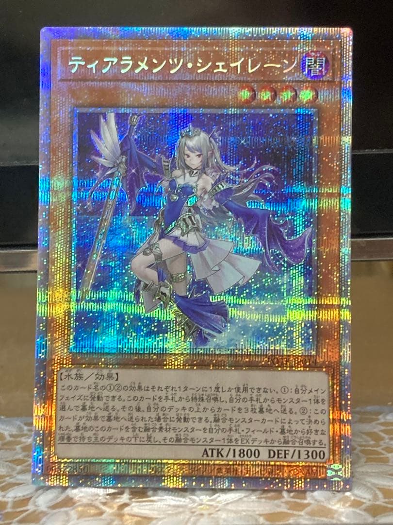 ティアラメンツシェイレーン プリズマ