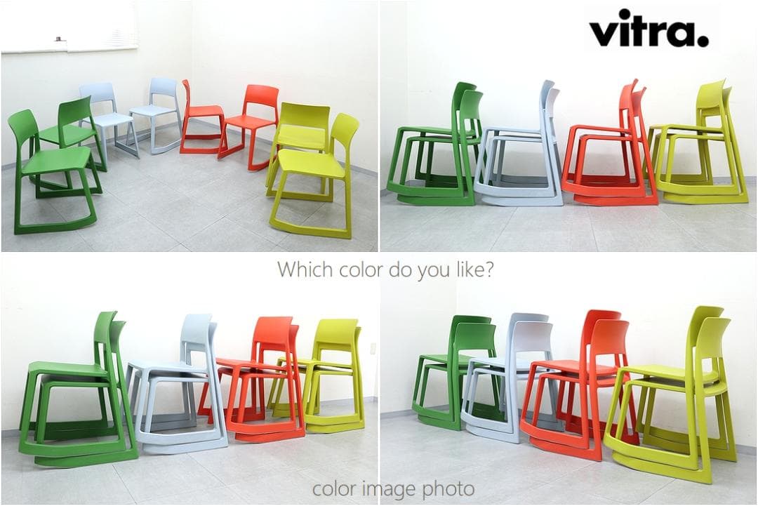 3 ヴィトラ tipton ティプトン チェア 椅子 ワークチェア スタッキング