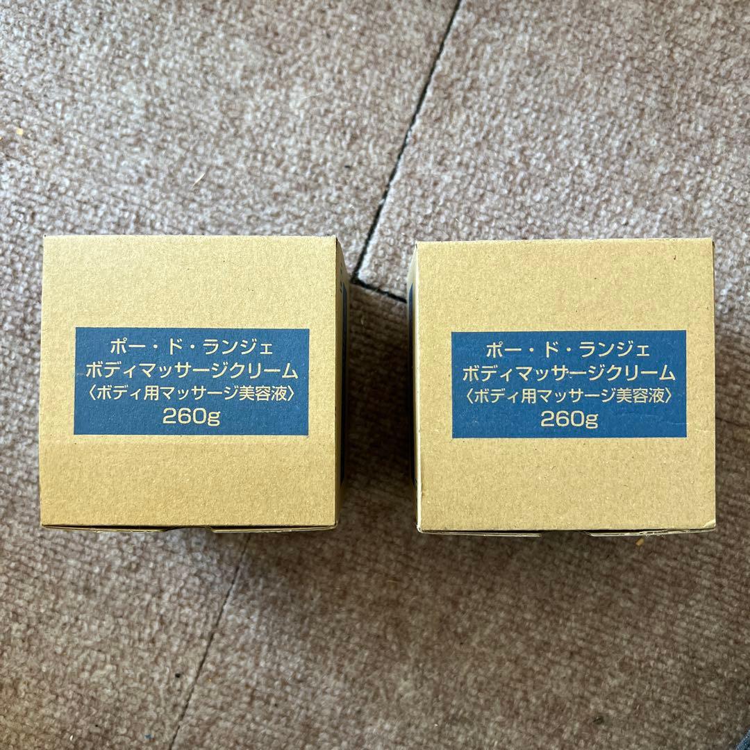 マルコ　ボディ用マッサージ美容液 ポードランジェクリーム