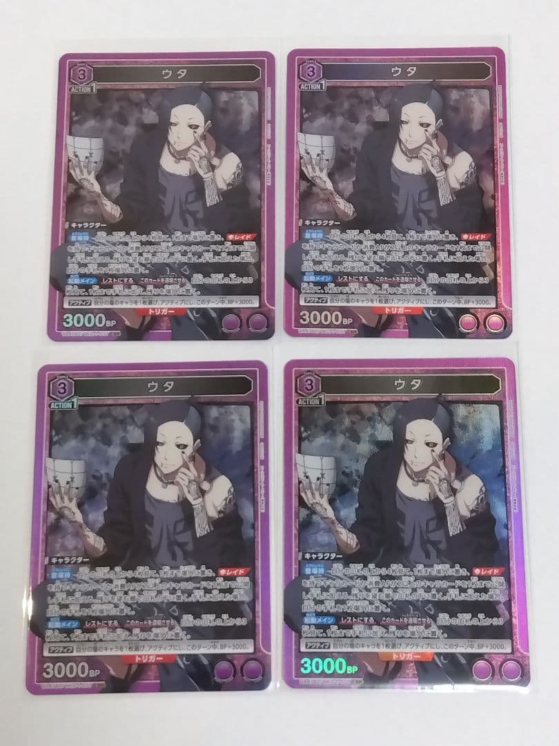 東京喰種「ウタ」SR（スーパーレア）４枚セット