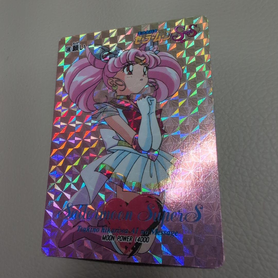 【PSA対応】セーラームーン　カードダス　PART13 セーラーちびムーン