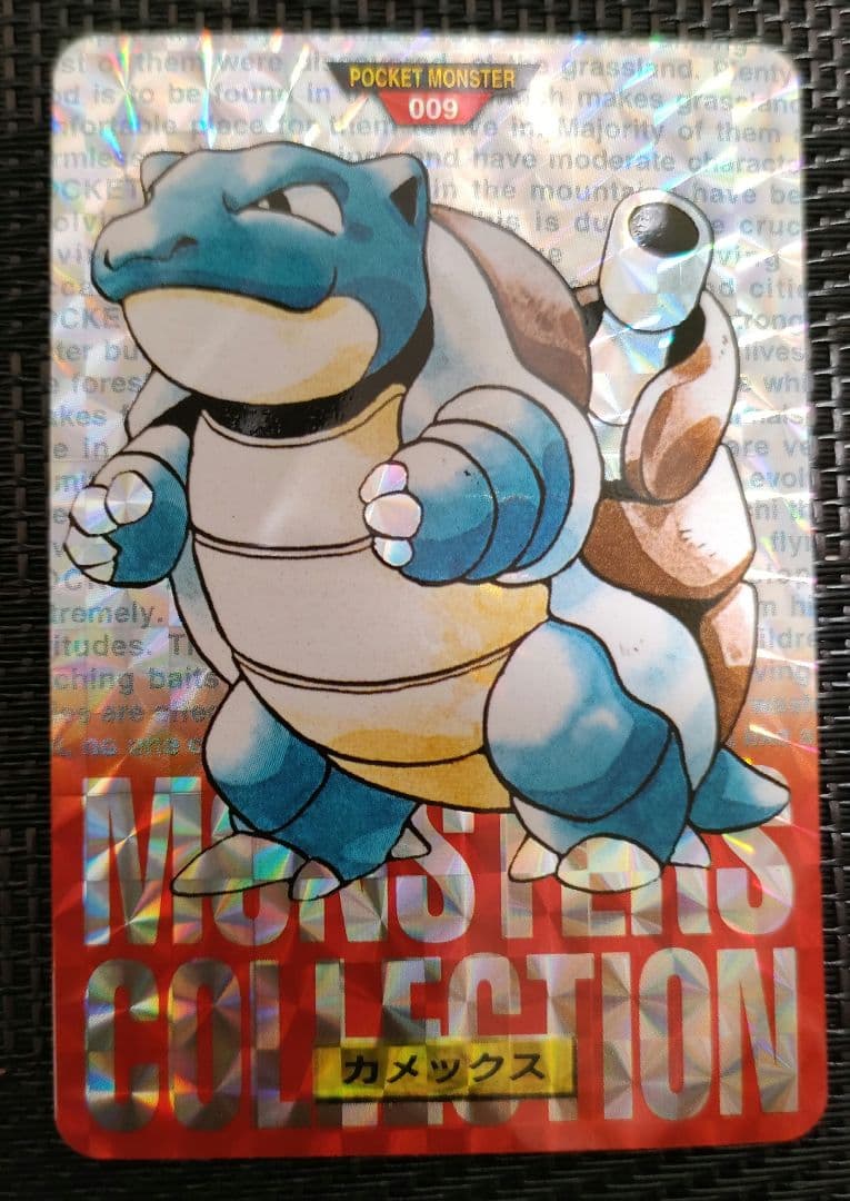 【美品】カメックス　赤　ポケモン　カードダス