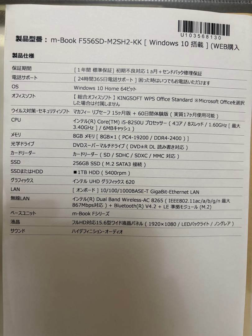 マウスコンピュータ