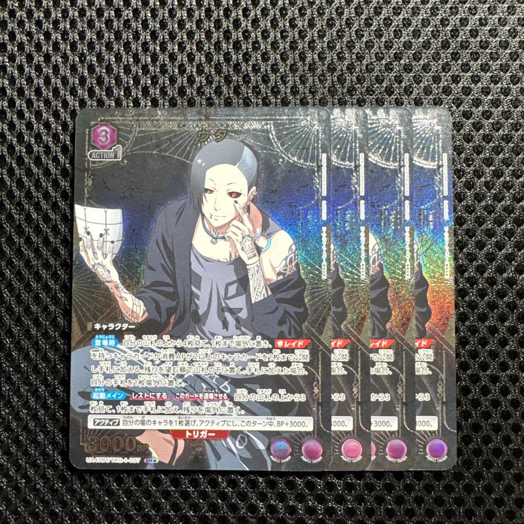 ユニオンアリーナ 東京グールシリーズ SR★ ウタ 4枚 パラレル 東京喰種