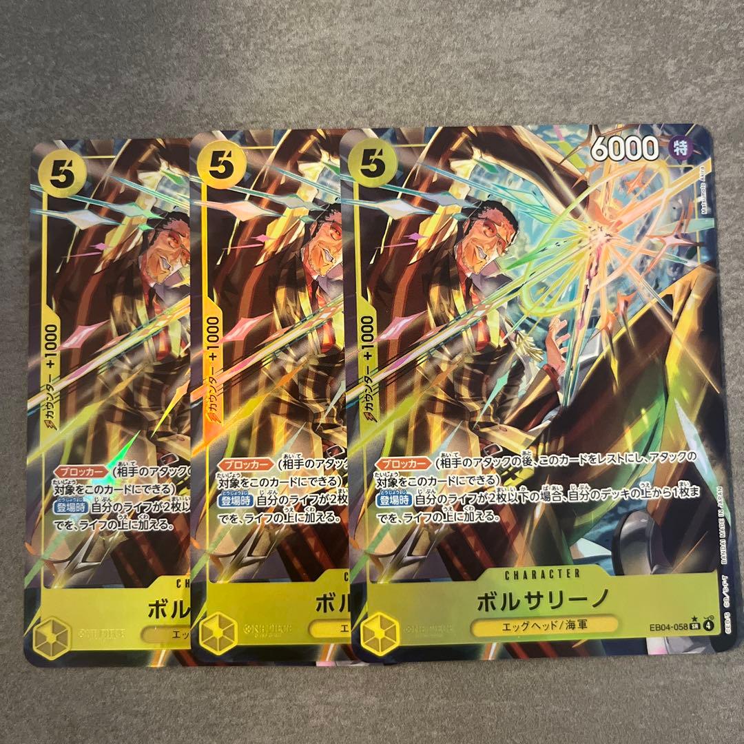 ワンピースカード　黄　5コス　ボルサリーノ　パラレル　3枚セット