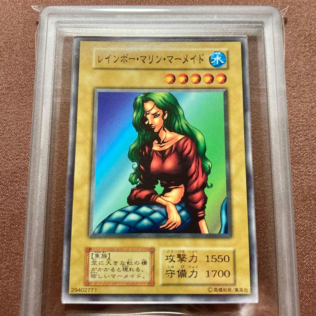[ARS10+] レインボー・マリン・マーメイド　遊戯王　初期　ブースター５