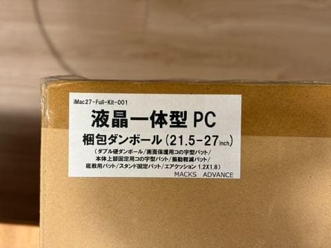 iMac 27 Late 2012 / 32GB / 1TB / チルト故障
