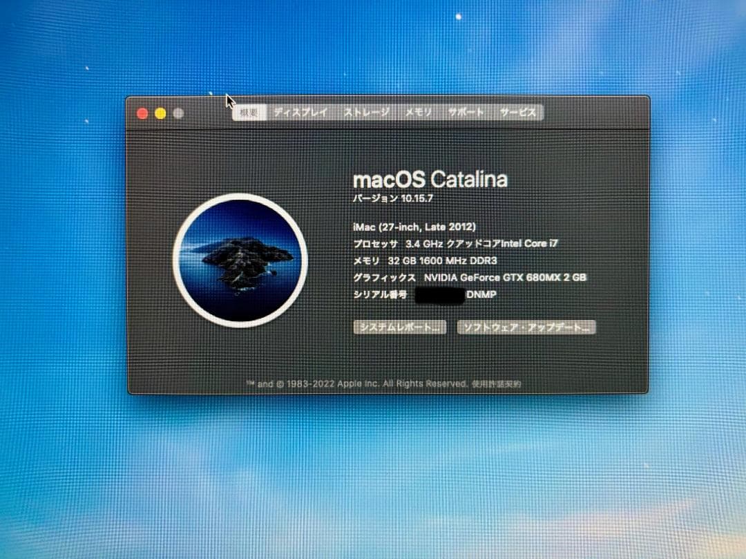 iMac 27 Late 2012 / 32GB / 1TB / チルト故障