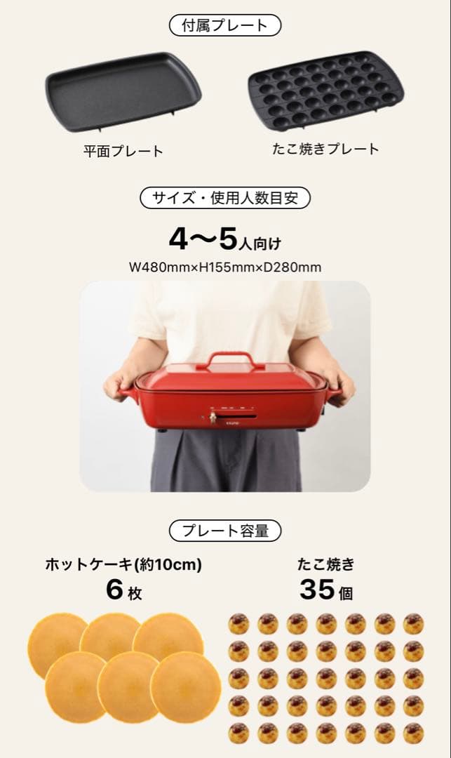 BRUNOホットプレートグランデサイズたこ焼きプレート付き