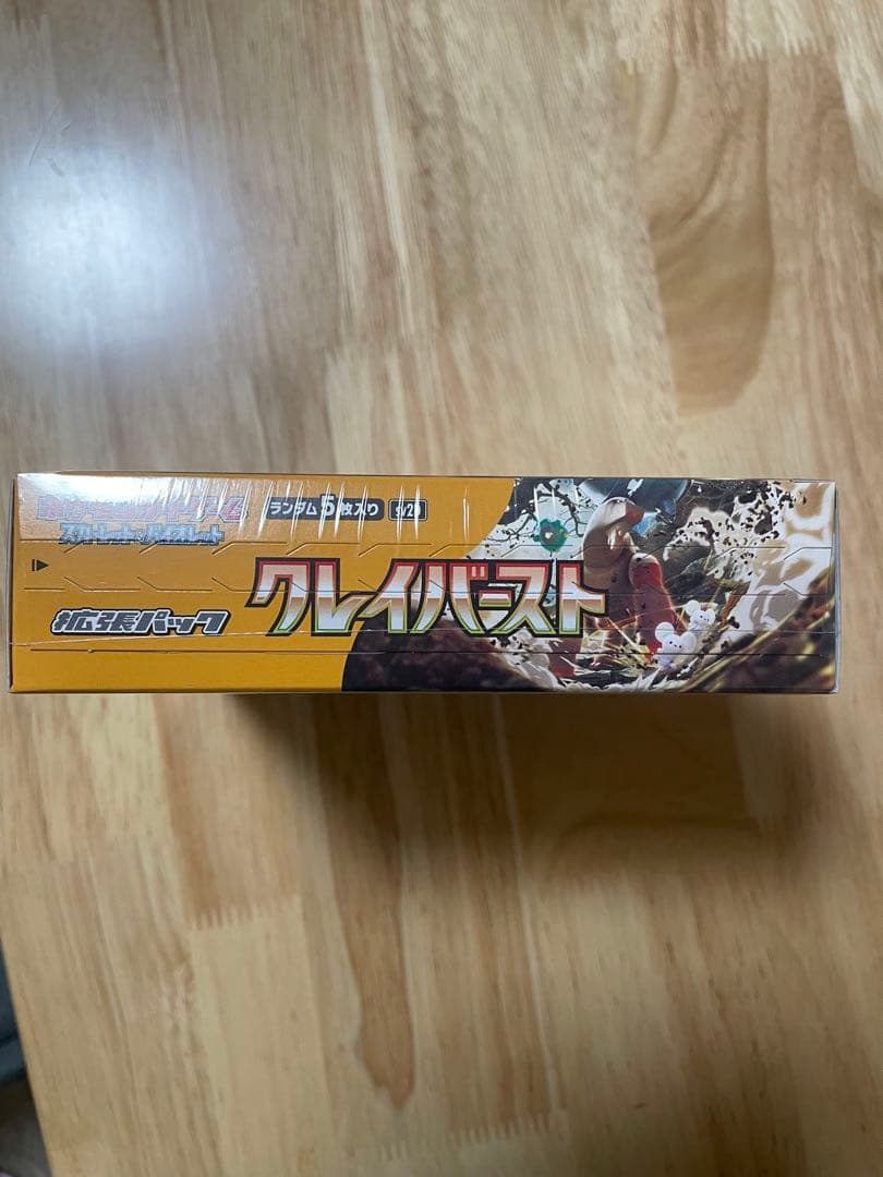 ”新品未開封シュリンク付き”2BOX ポケモンカードゲーム クレイバースト