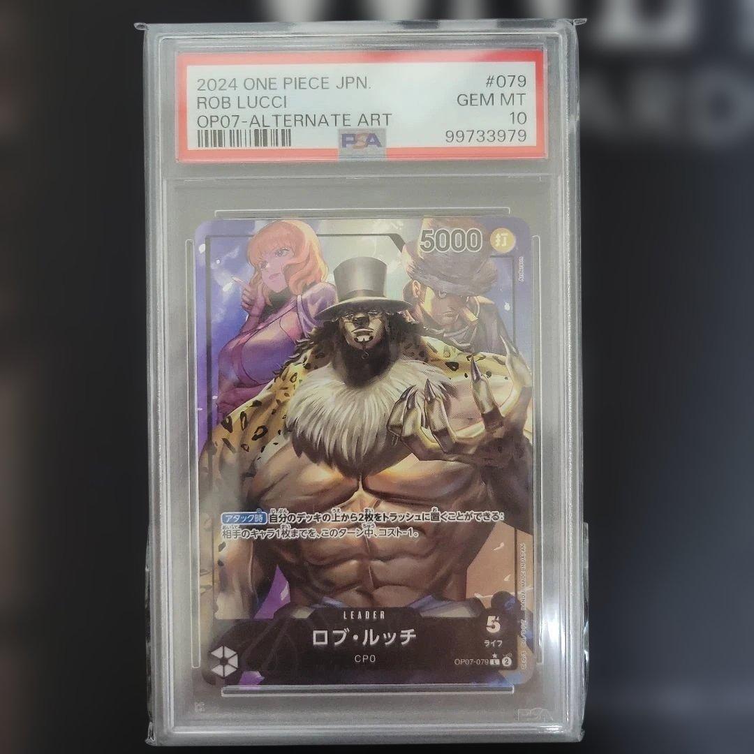 ロブルッチ L リーダーパラレル(リーパラ) OP07-079 PSA10