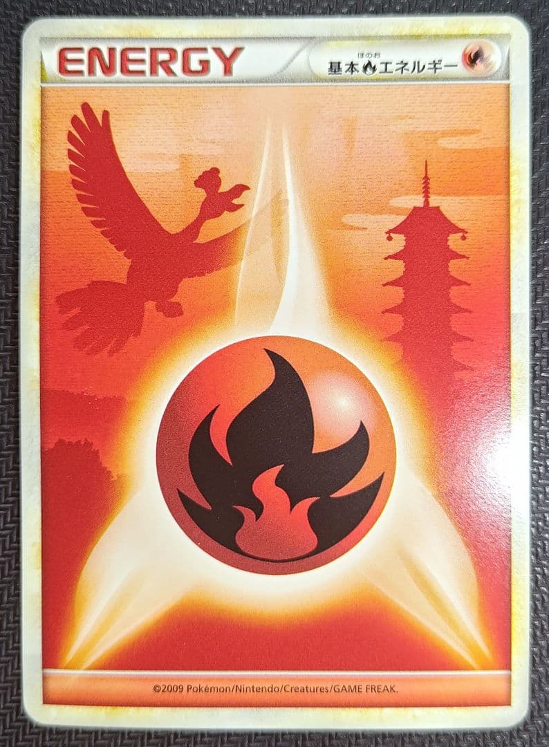 P　レジェンドエネルギー 炎 8枚セット　ワンオーナー品