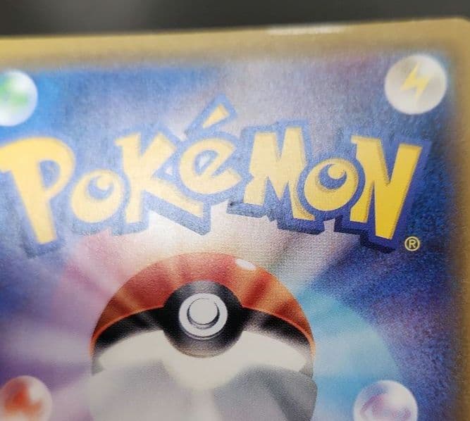 ポケモンカード　レシラム&ゼクロムGX SA　ドリームリーグ