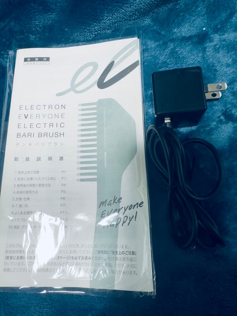 電気バリブラシ デンキバリブラシ エレクトロン ELECTRON （正規品）