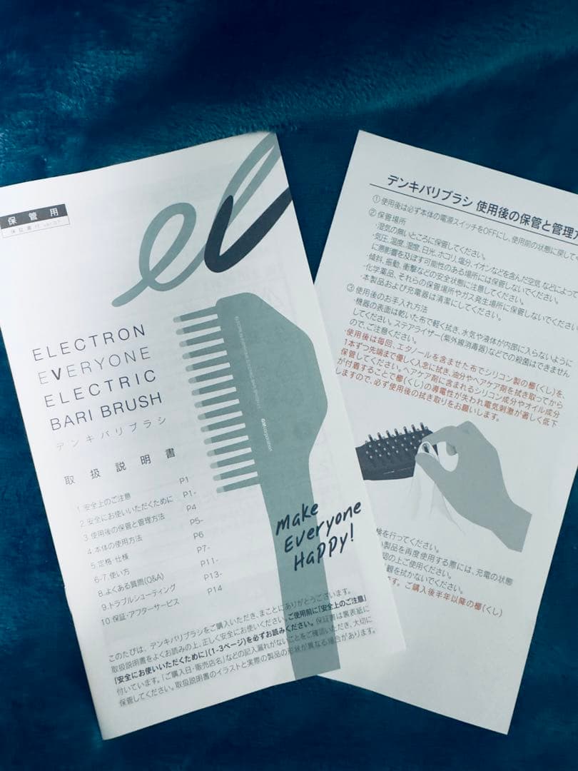電気バリブラシ デンキバリブラシ エレクトロン ELECTRON （正規品）